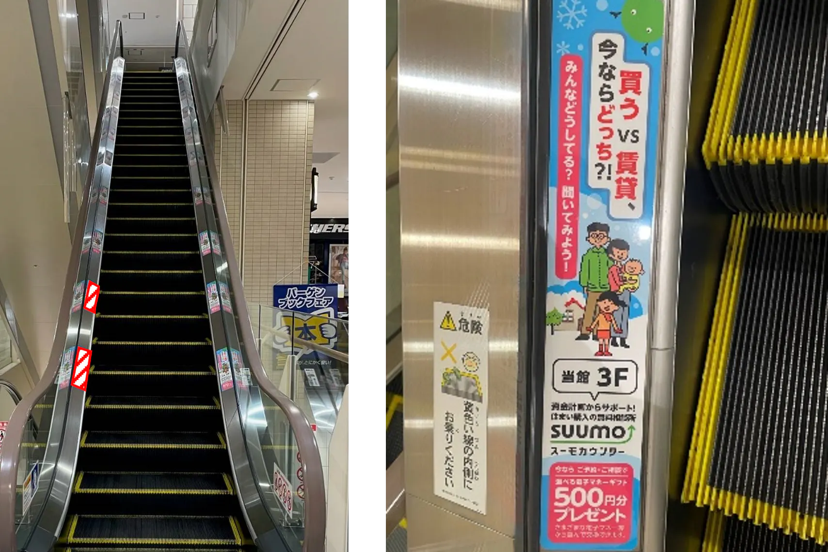 【あべのキューズモール】あべのキューズモール【メディア】「②B1~4階エスカレーター」