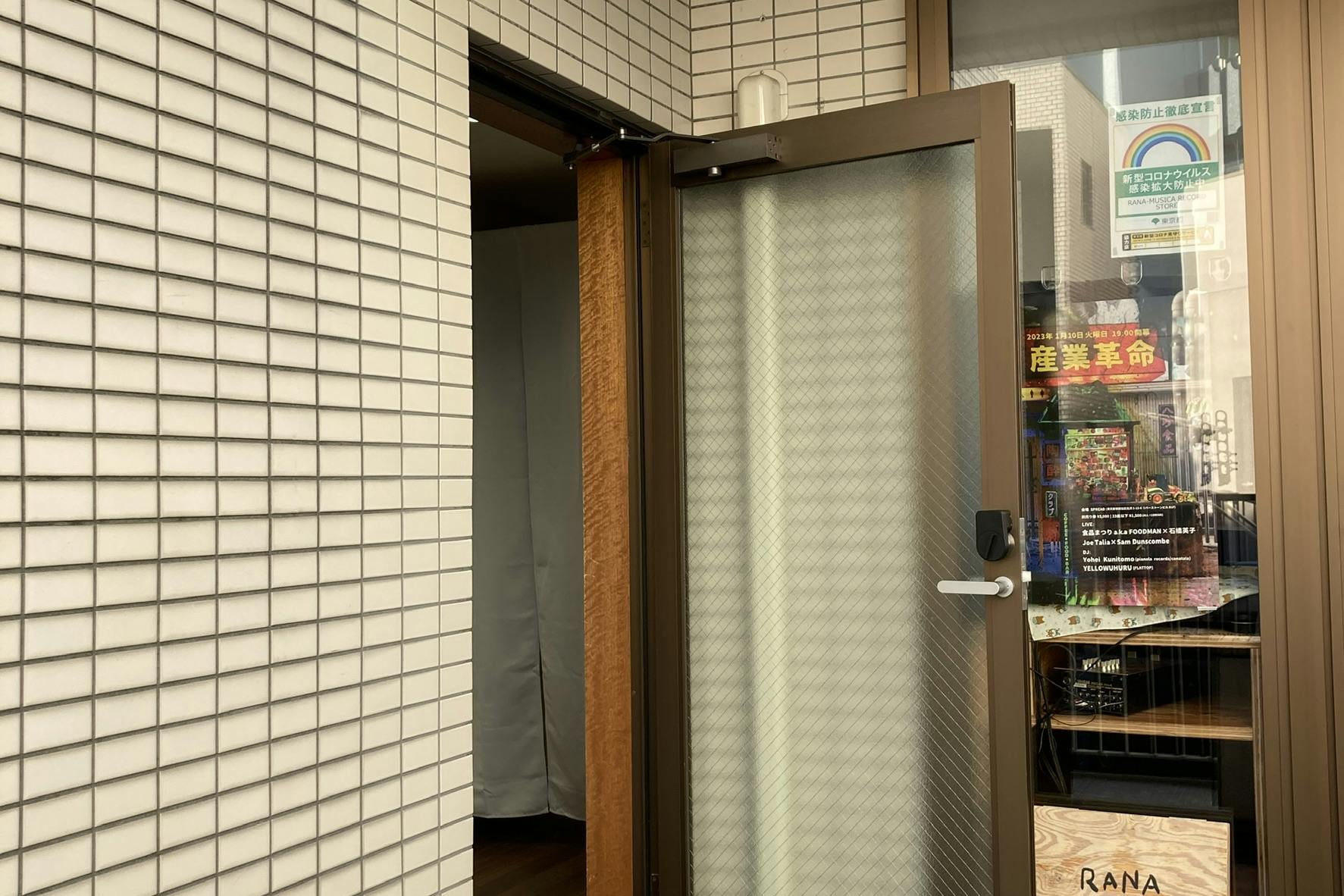 店舗はレコード屋さんの隣になります。