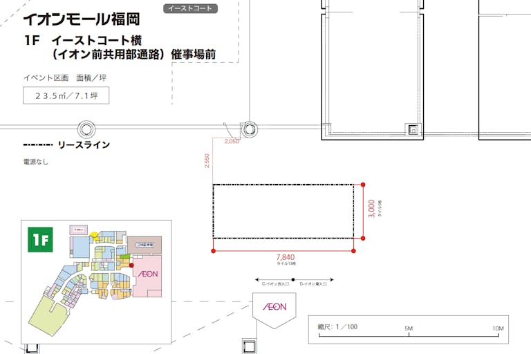 【イオンモール福岡】イーストコート横:催事場前の画像2