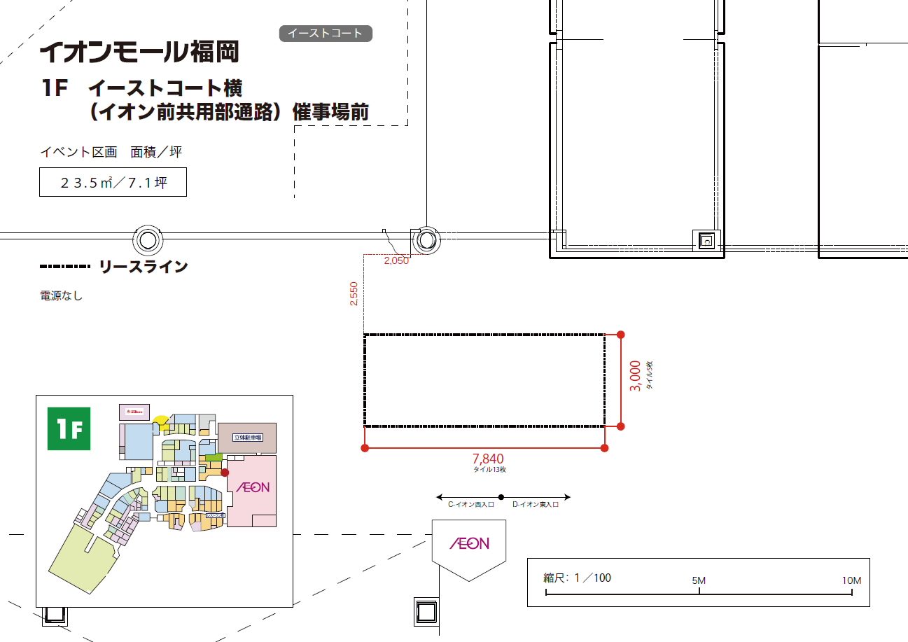 【イオンモール福岡】イーストコート横：催事場前
