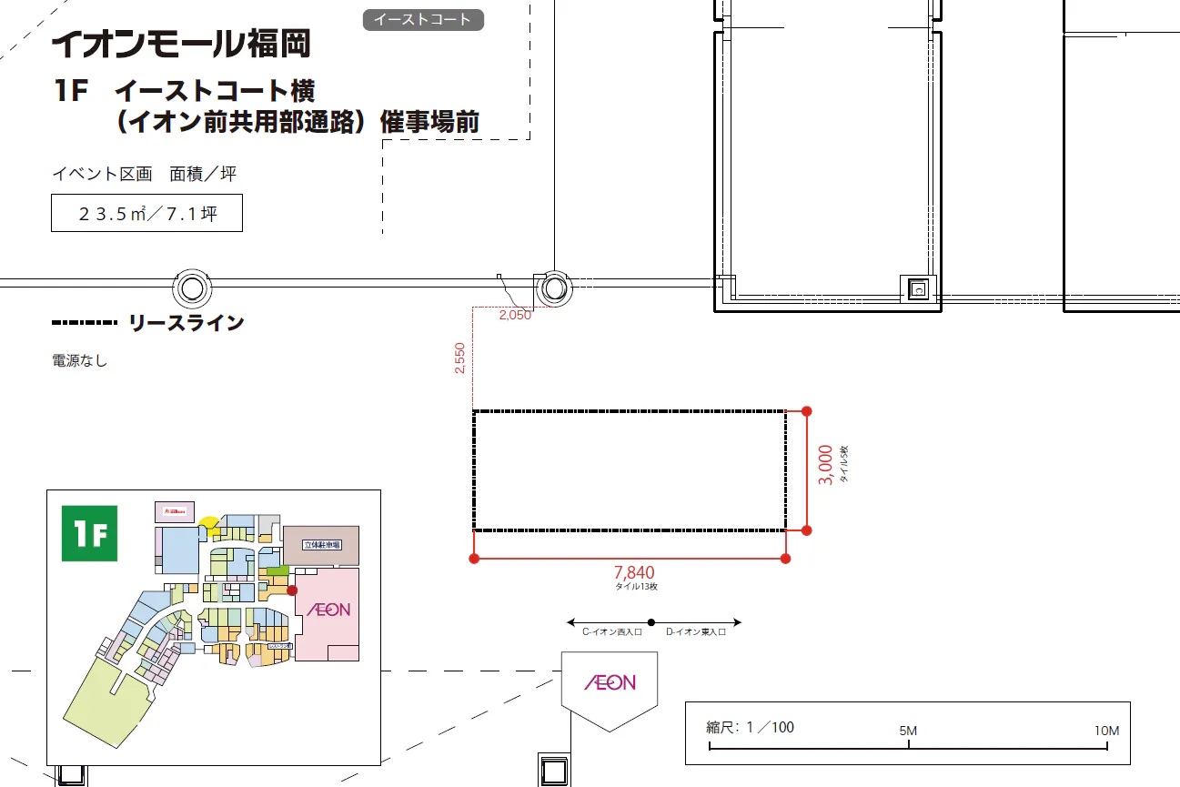【イオンモール福岡】イーストコート横:催事場前