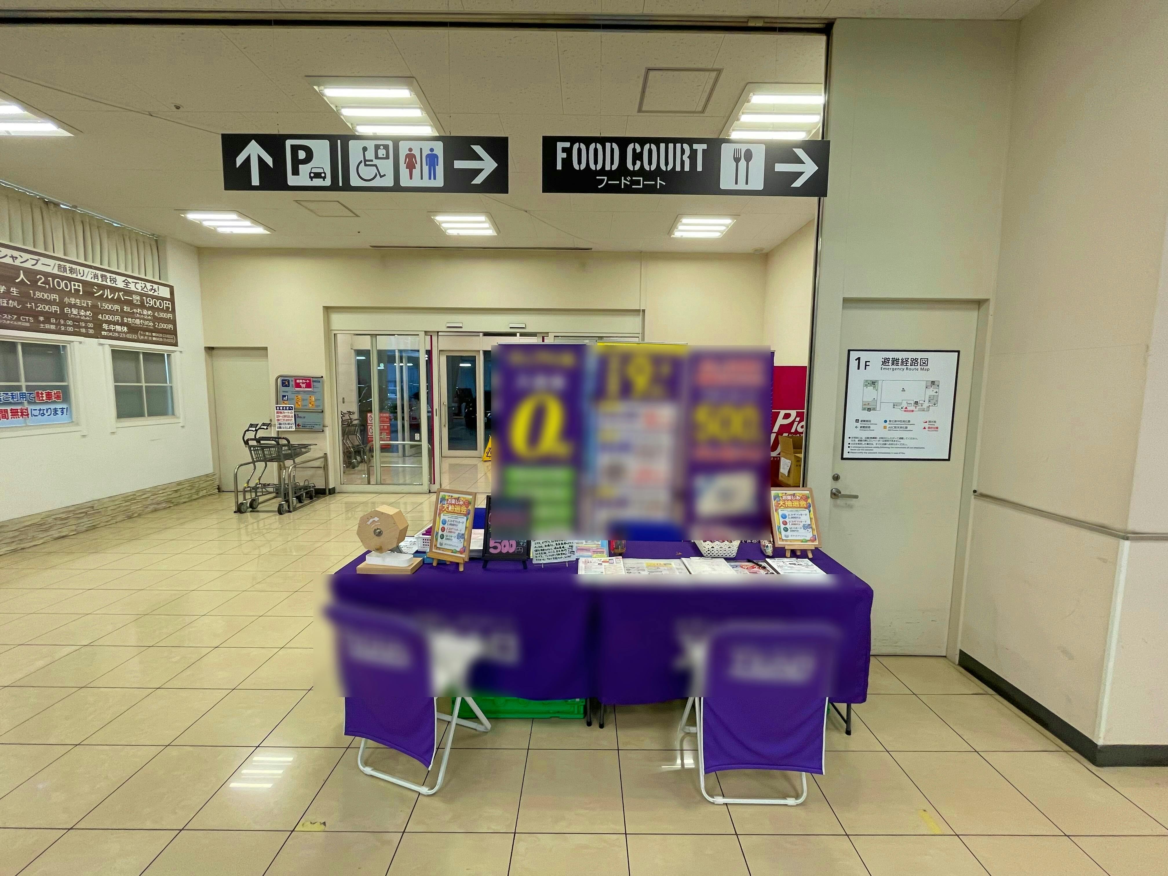 【イオンスタイル河辺店】各種プロモーションに適した1階平面駐車場出入口付近のイベントスペース