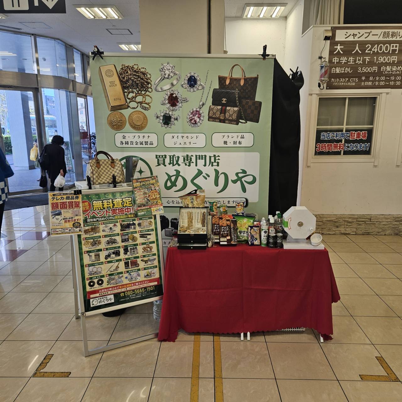 【イオンスタイル河辺店】各種プロモーションに適した1階平面駐車場出入口付近のイベントスペース