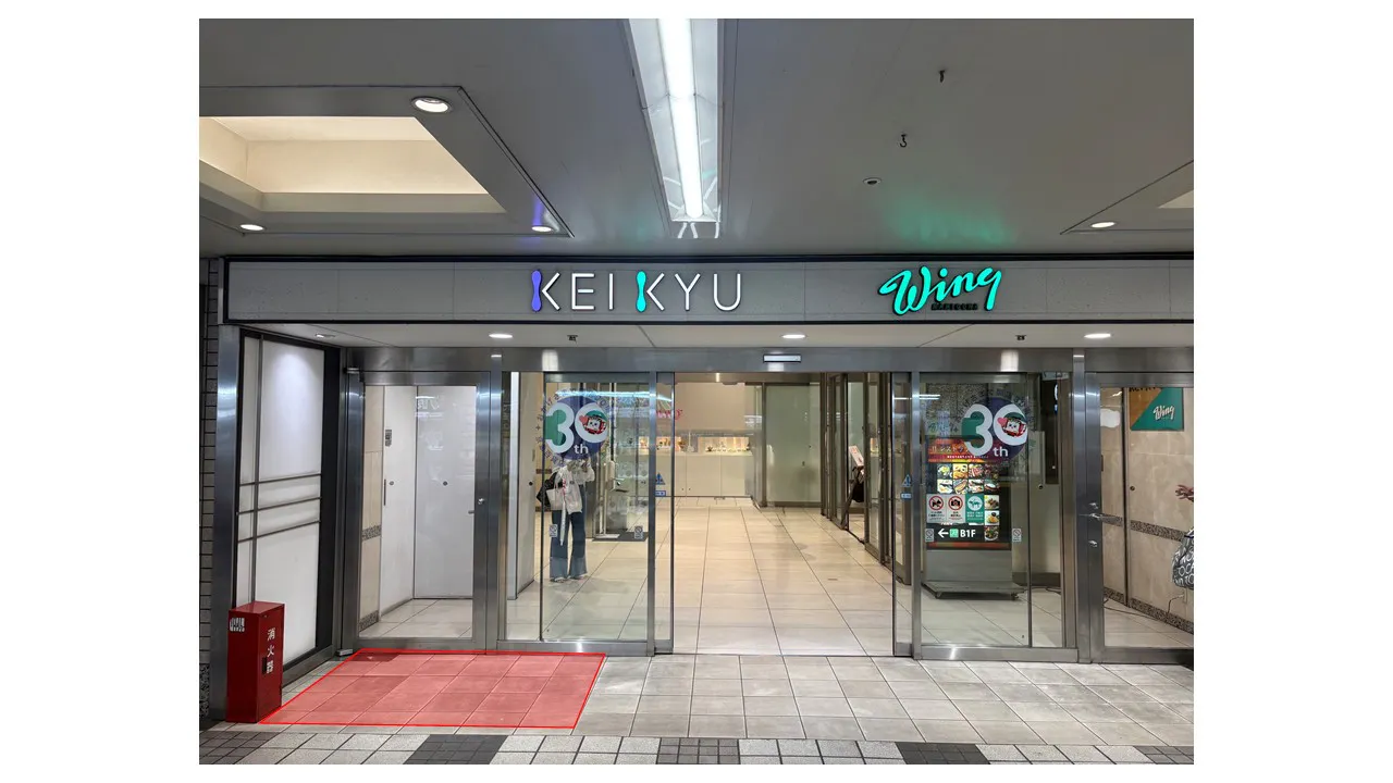 【京急百貨店】京急百貨店１階「ウィング入口前」