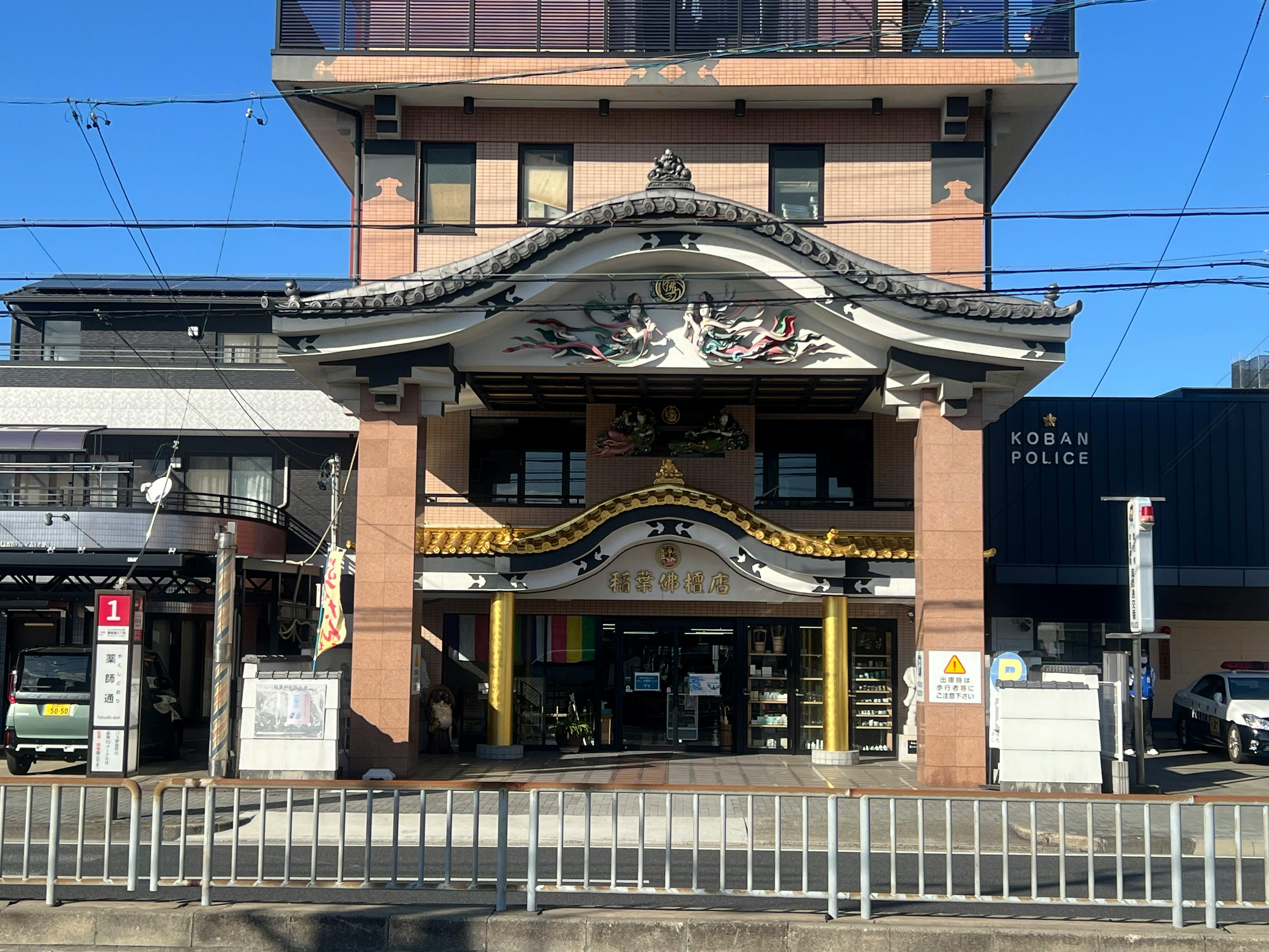 【稲葉仏壇店／桜駅10分】キッチンカー出店に最適な駐車場イベントスペース