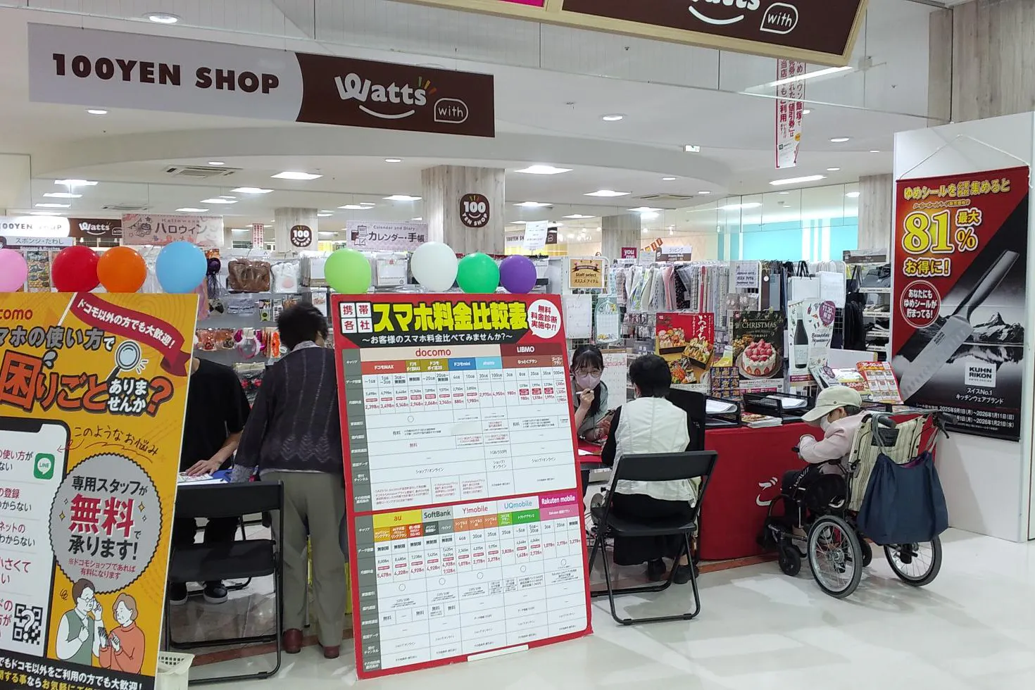 【ゆめマート 飯塚】レジ付近 物販や販促プロモーションにおすすめな催事イベントスペース