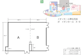 【イオンモール堺北花田】イオンホール【B】