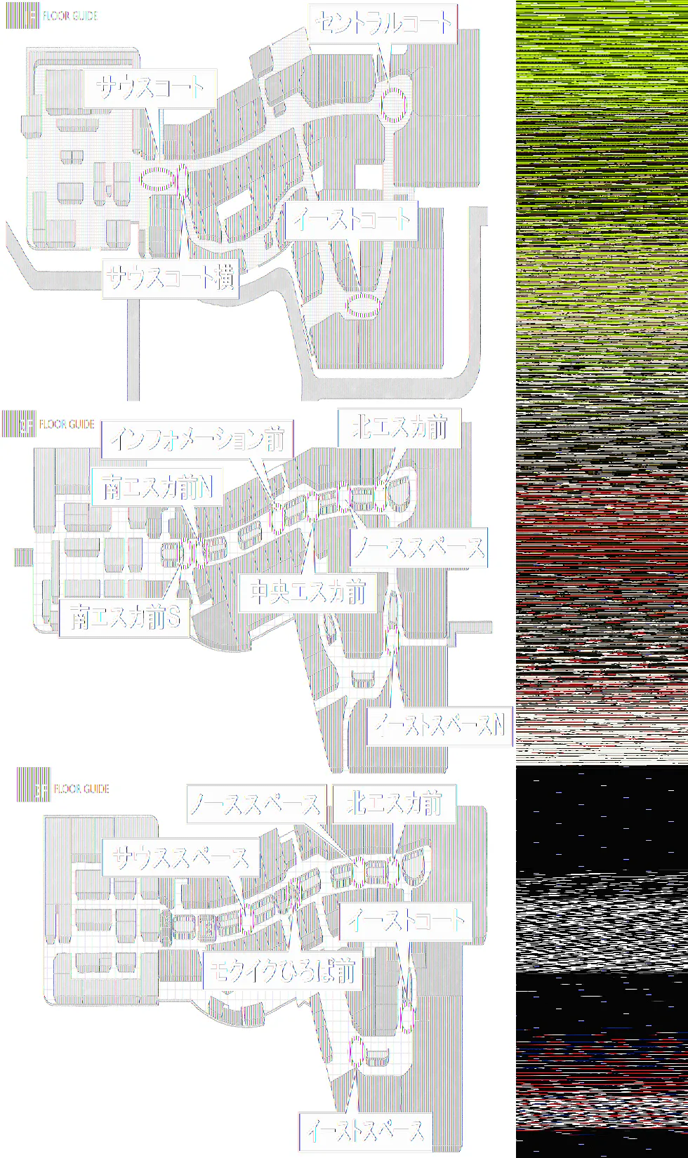 【イオンモール高崎】専門店街2F イーストスペースＮ