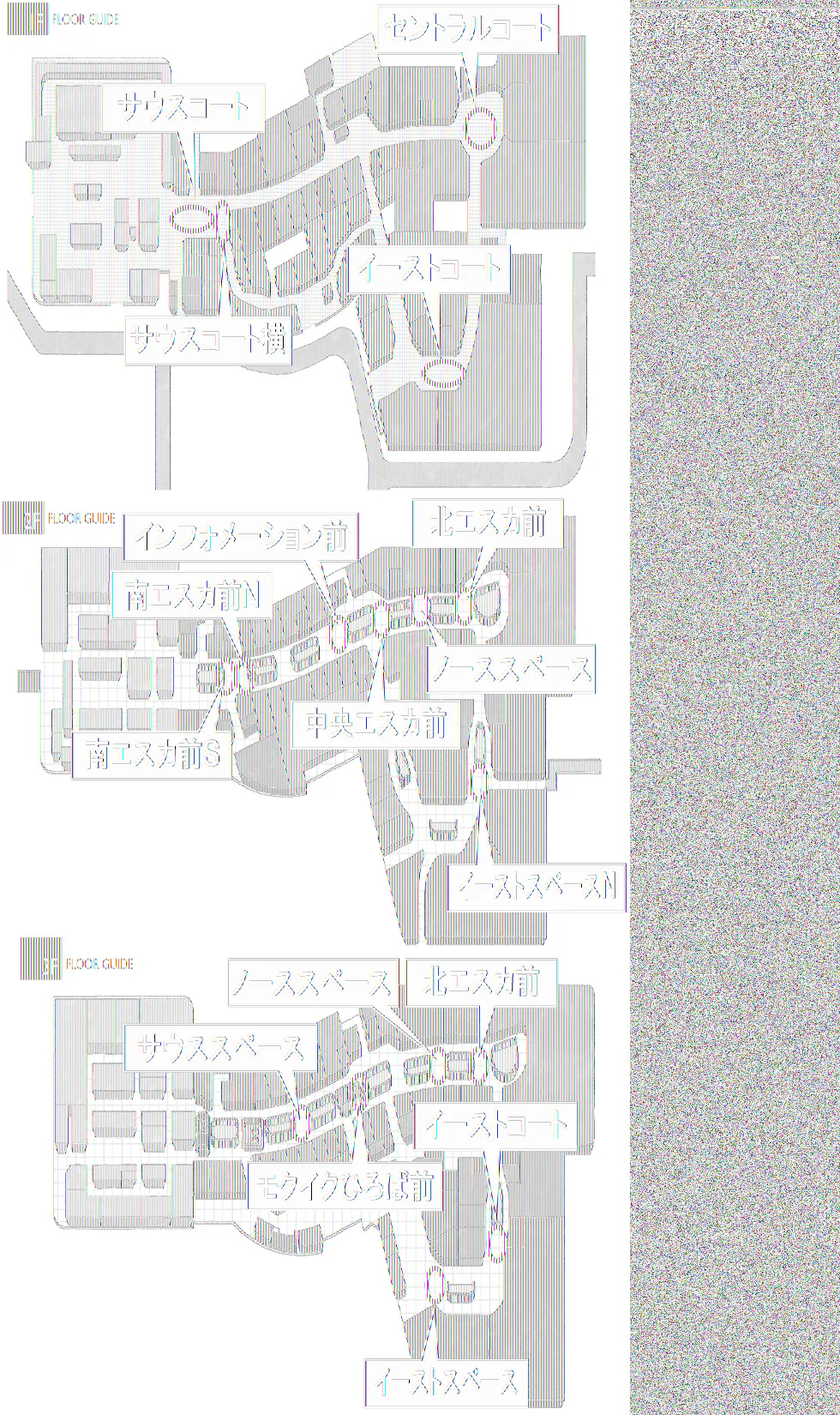 【イオンモール高崎】専門店街2F イーストスペースN