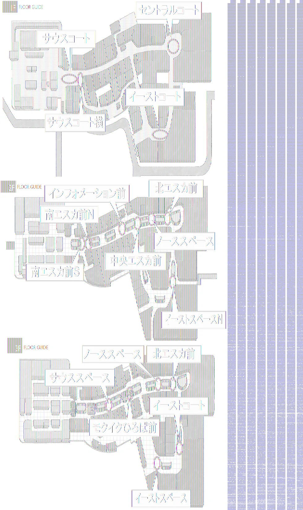 【イオンモール高崎】専門店街2F イーストスペースＮ