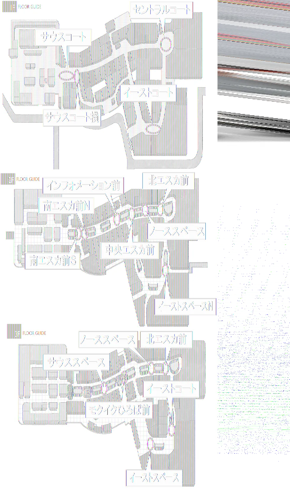 【イオンモール高崎】専門店街2F イーストスペースＮ