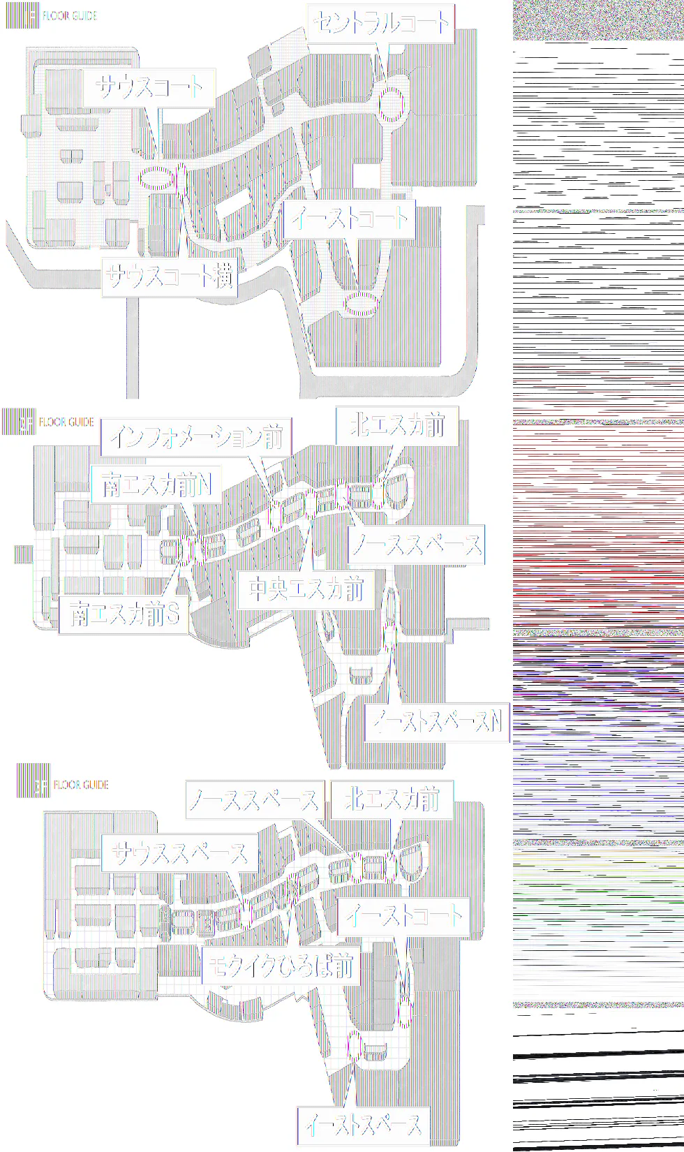 【イオンモール高崎】専門店街2F イーストスペースＮ