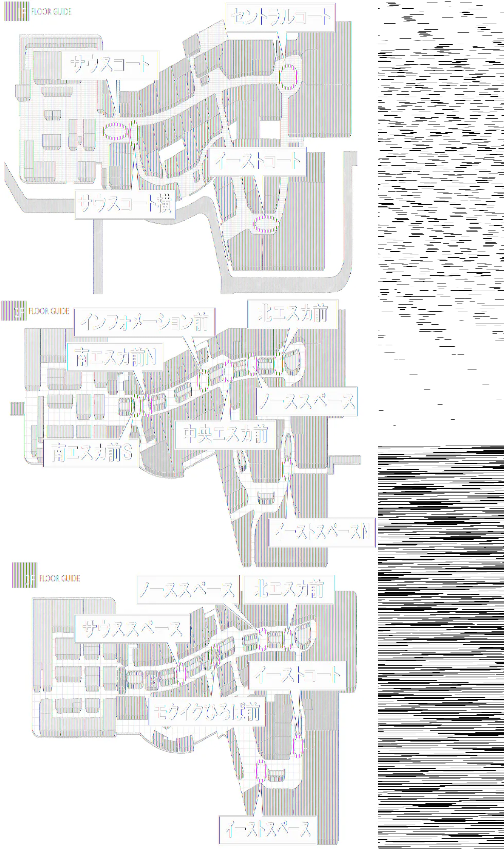 【イオンモール高崎】専門店街2F イーストスペースN