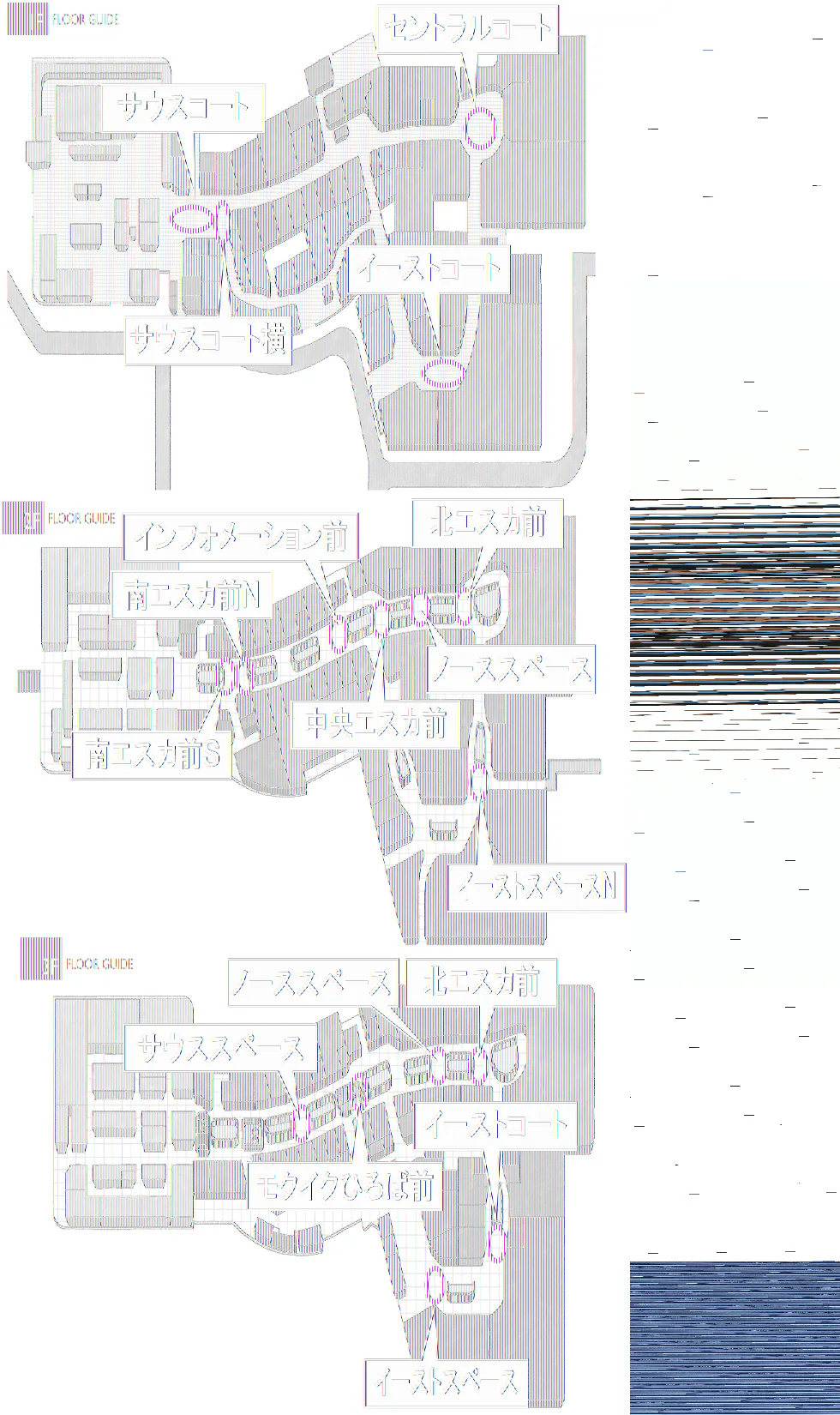 【イオンモール高崎】専門店街2F イーストスペースＮ