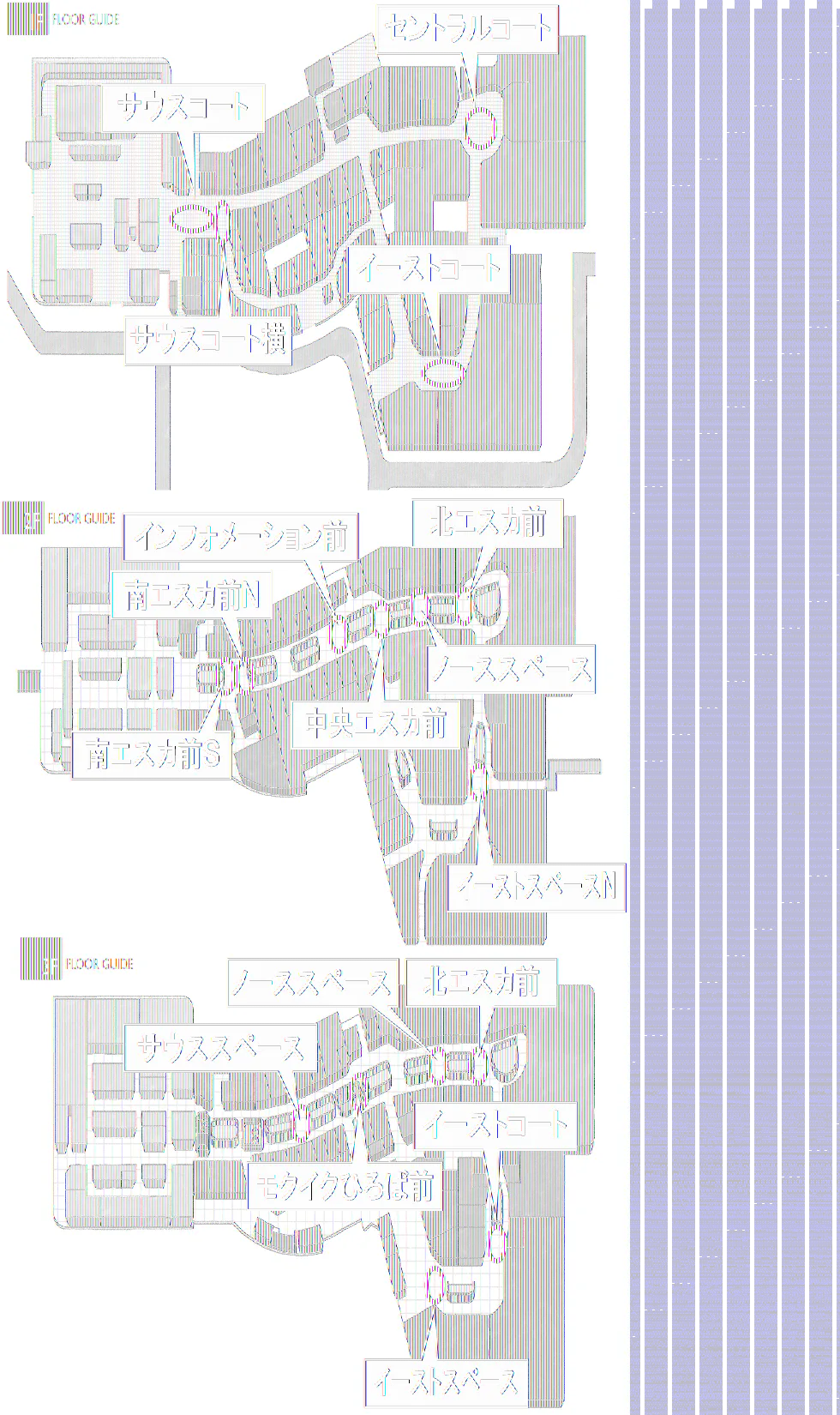 【イオンモール高崎】専門店街2F イーストスペースN
