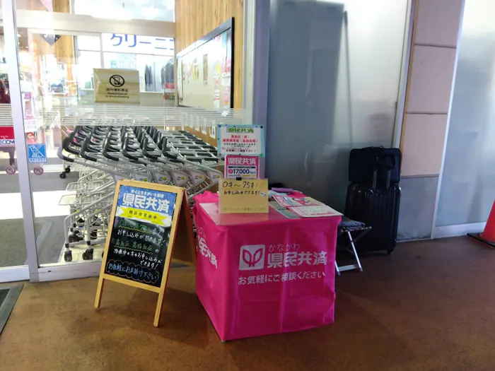 【いなげや川崎登戸店】各種プロモーションイベントに最適なスーパーマーケットの店頭軒下スペース