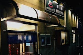 【千駄木駅2分】ロケや撮影会等の撮影用途、ワークショップやオフサイトミーティングに最適なレトロな雰囲気の古民家一棟貸しスペース