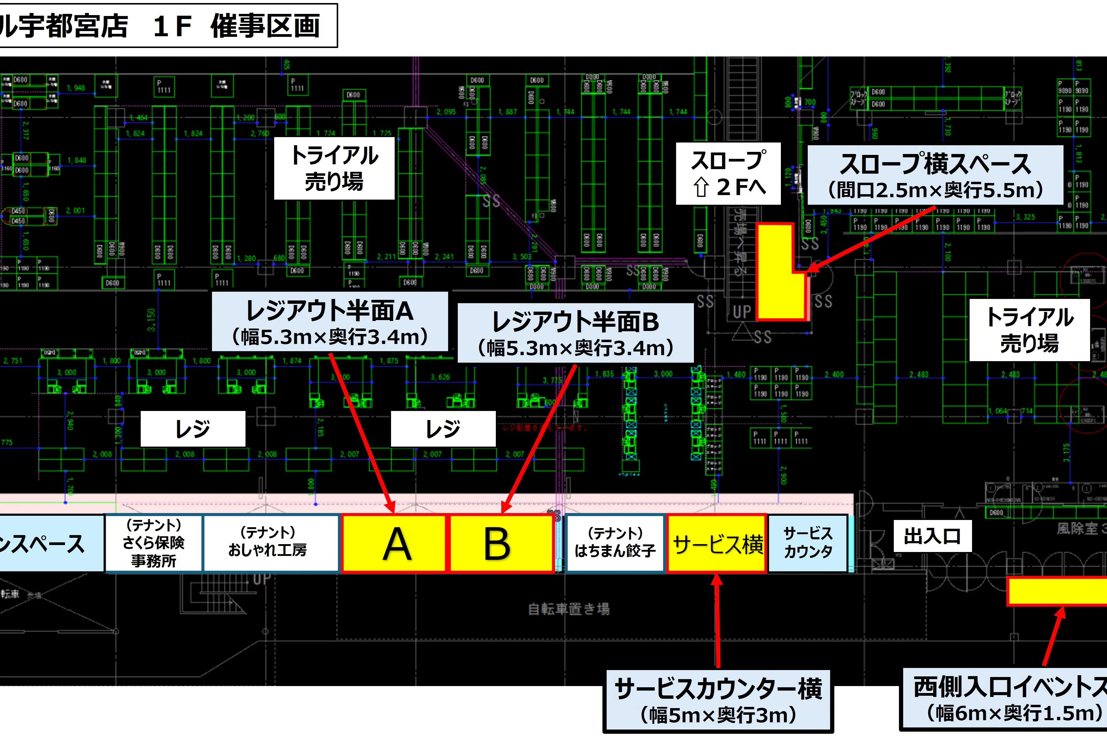 【メガセンタートライアル宇都宮店】出張販売やポップアップストアに適した視認性の高い1階スローブ横スペース【買取催事不可】