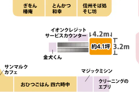 【イオンモール浜松市野*】1F サウスコートB(そじ坊前)