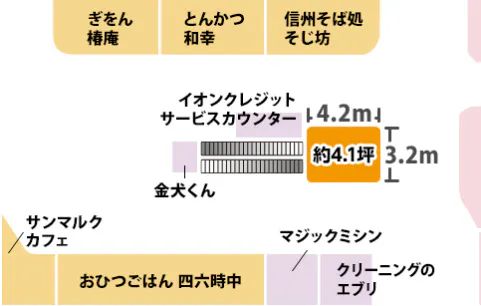 【イオンモール浜松市野*】1F サウスコートB(そじ坊前)