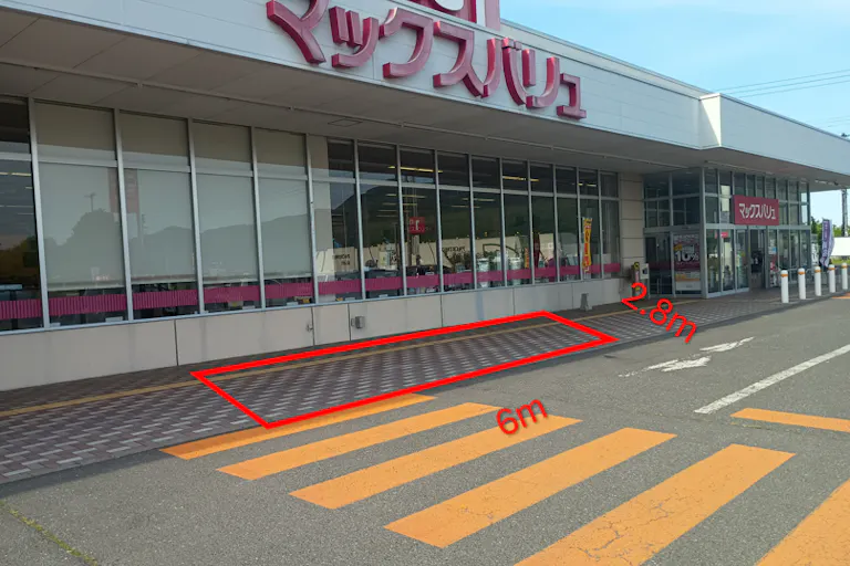 【マックスバリュ三戸店】正面軒下(キッチンカー) 販促プロモーションやキッチンカー出店に最適なスーパー店外催事イベントスペースの画像1