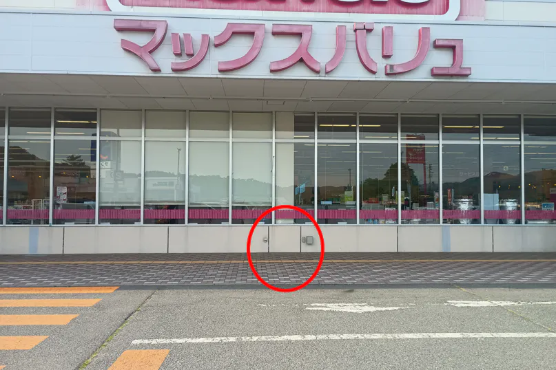 【マックスバリュ三戸店】正面軒下(キッチンカー) 販促プロモーションやキッチンカー出店に最適なスーパー店外催事イベントスペース
