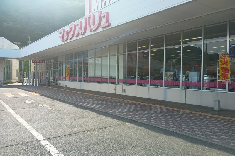 【マックスバリュ三戸店】正面軒下(キッチンカー) 販促プロモーションやキッチンカー出店に最適なスーパー店外催事イベントスペース