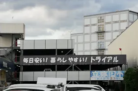 【スーパーセンタートライアル摂津南店】キッチンカー(調理営業)出店限定/屋外スペース