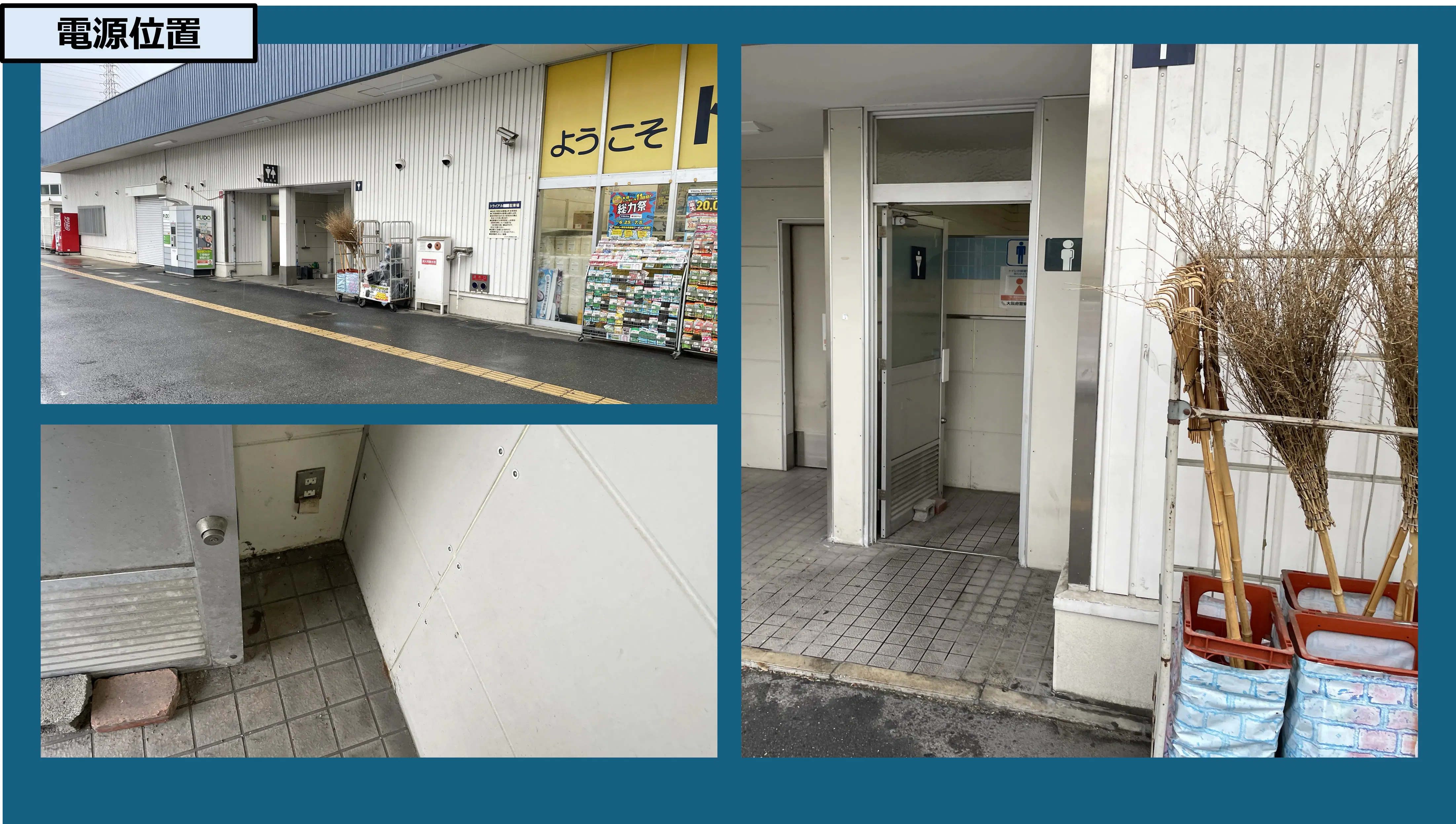 【スーパーセンタートライアル摂津南店】屋外PR/キッチンカー