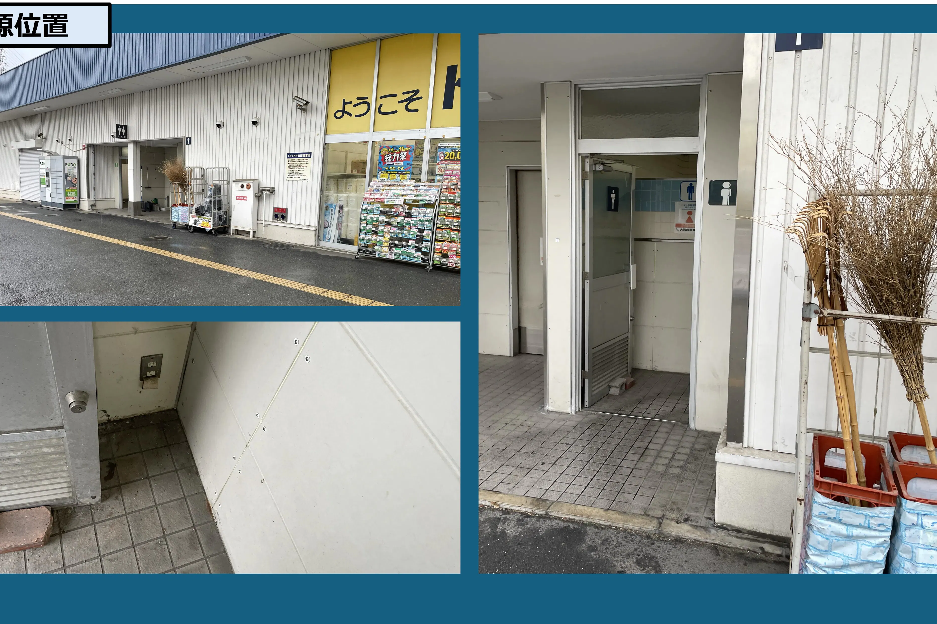 【スーパーセンタートライアル摂津南店】屋外PR/キッチンカー