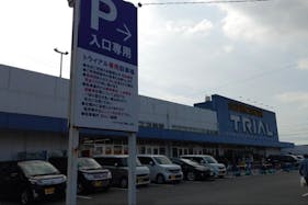 【スーパーセンタートライアル新下関店】キッチンカー(調理営業)出店限定/屋外スペース