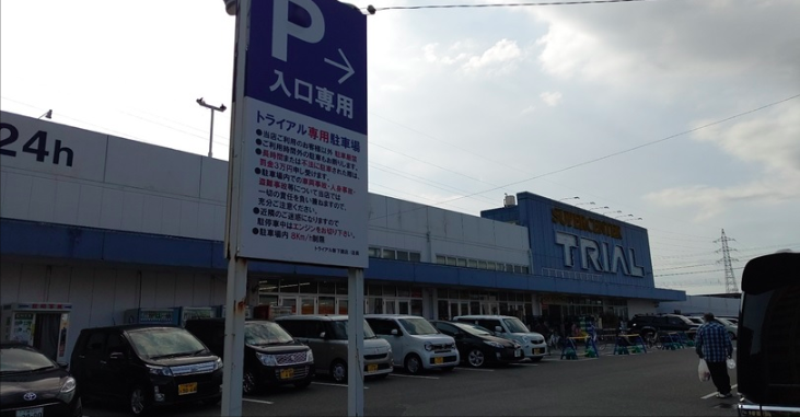 【スーパーセンタートライアル新下関店】キッチンカー（調理営業）出店限定/屋外スペース