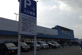 【スーパーセンタートライアル新下関店】キッチンカー(調理営業)出店限定/屋外スペース