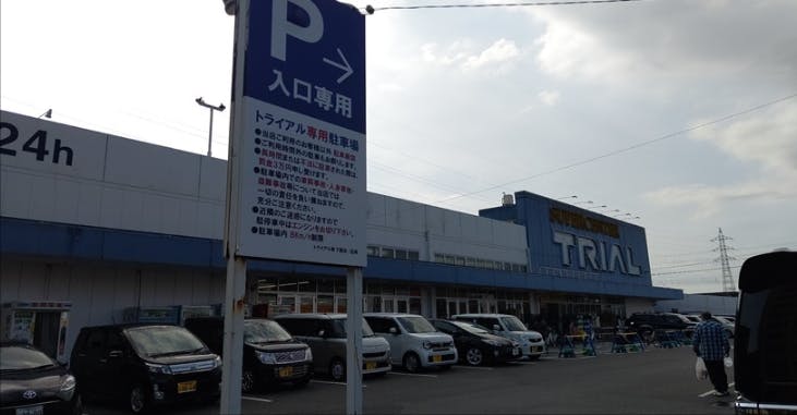 【スーパーセンタートライアル新下関店】キッチンカー（調理営業）出店限定/屋外スペース