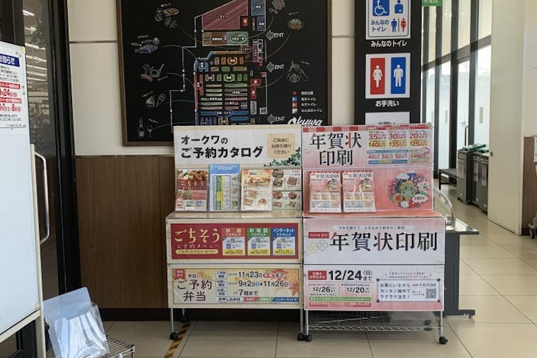 【オークワ貝塚三ツ松】プロモーションや販促イベントに適した風除室スペースの画像1