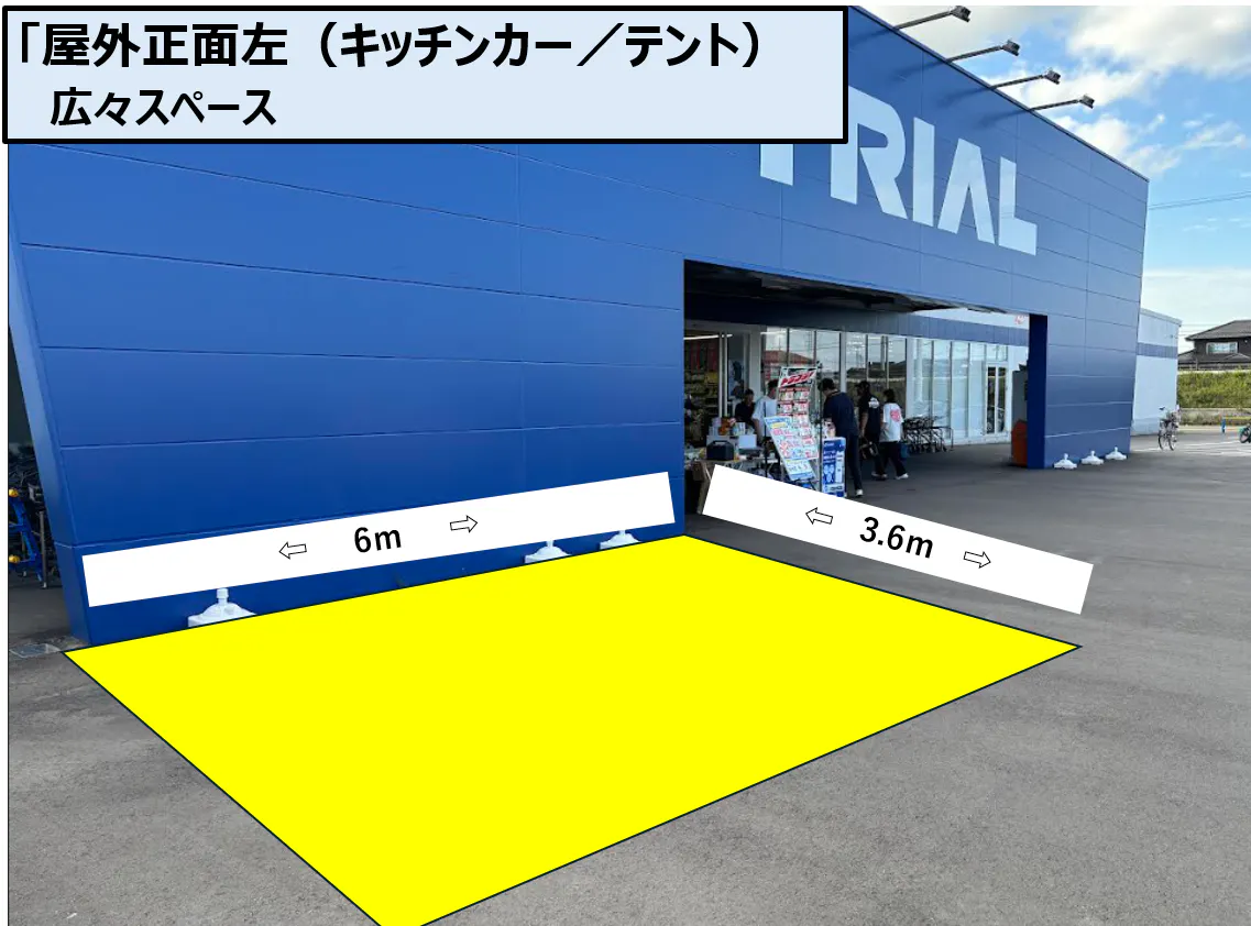 【スーパーセンタートライアル石巻店】屋外正面左（キッチンカー／テント）の画像