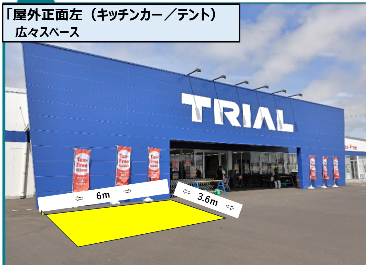 【スーパーセンタートライアル石巻店】屋外正面左（キッチンカー／テント）
