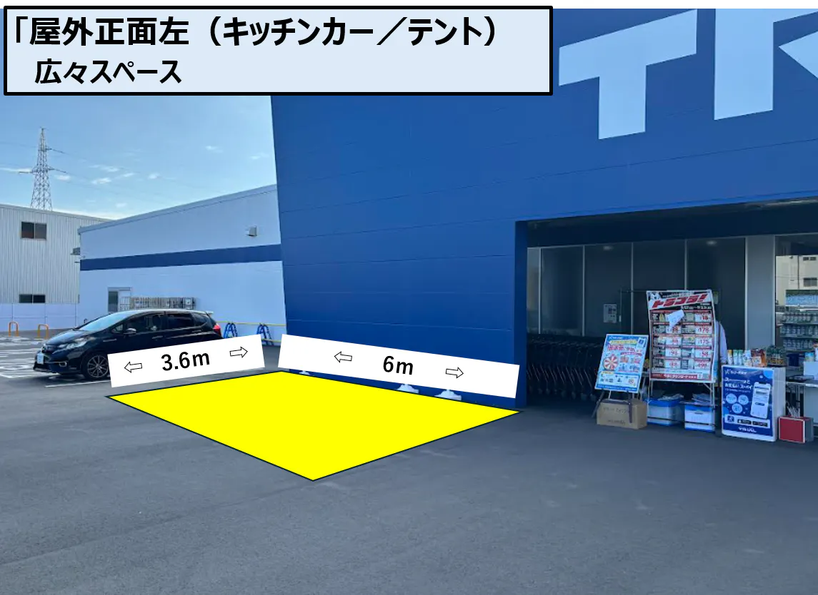 【スーパーセンタートライアル石巻店】屋外正面左（キッチンカー／テント）