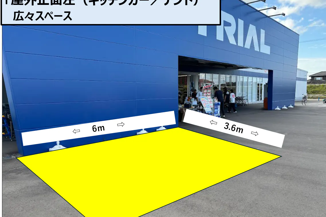 【スーパーセンタートライアル石巻店】屋外正面左(キッチンカー/テント)