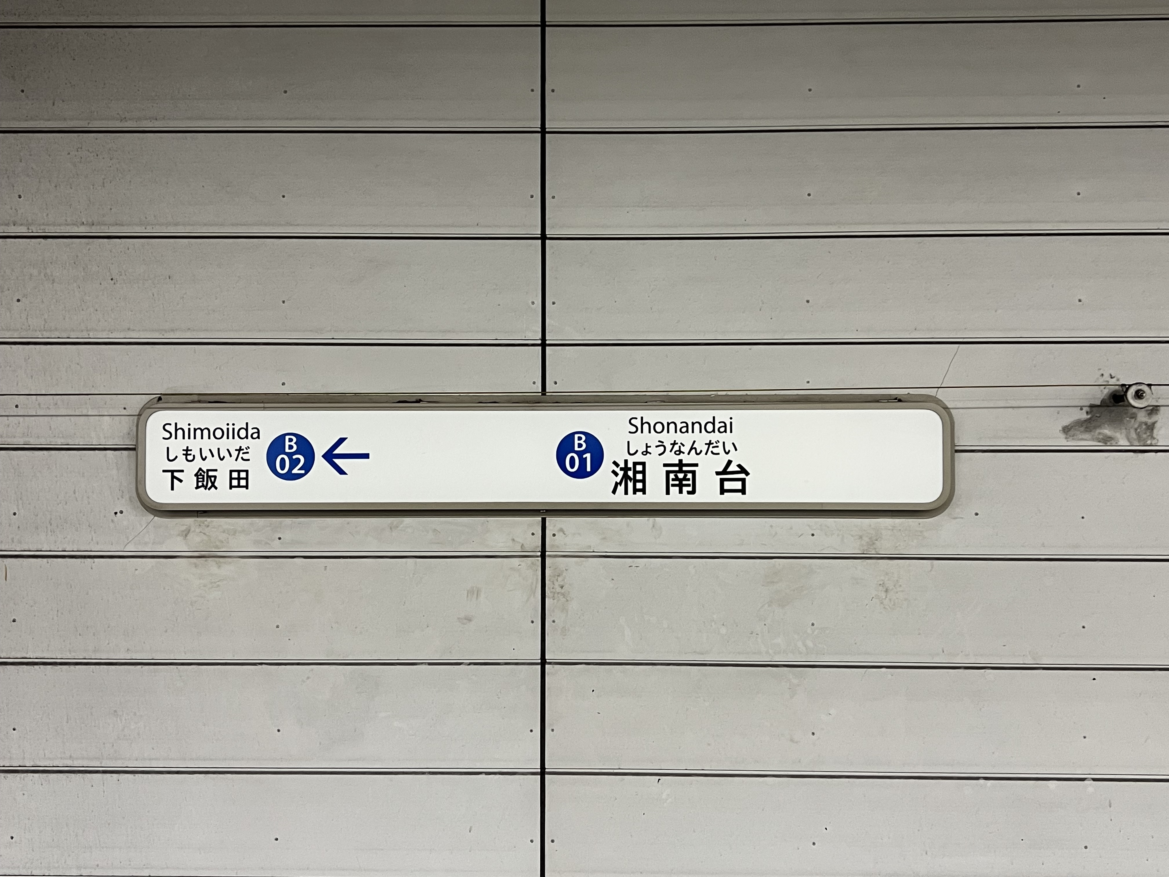 【横浜市営地下鉄ブルーライン湘南台駅】各種プロモーションや物販、食物販のポップアップストアに最適な改札内モニュメント横のイベントスペースの画像8