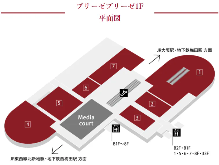 【西梅田3分｜ブリーゼブリーゼ】展示会・サンプリングに最適な1階メディアコート