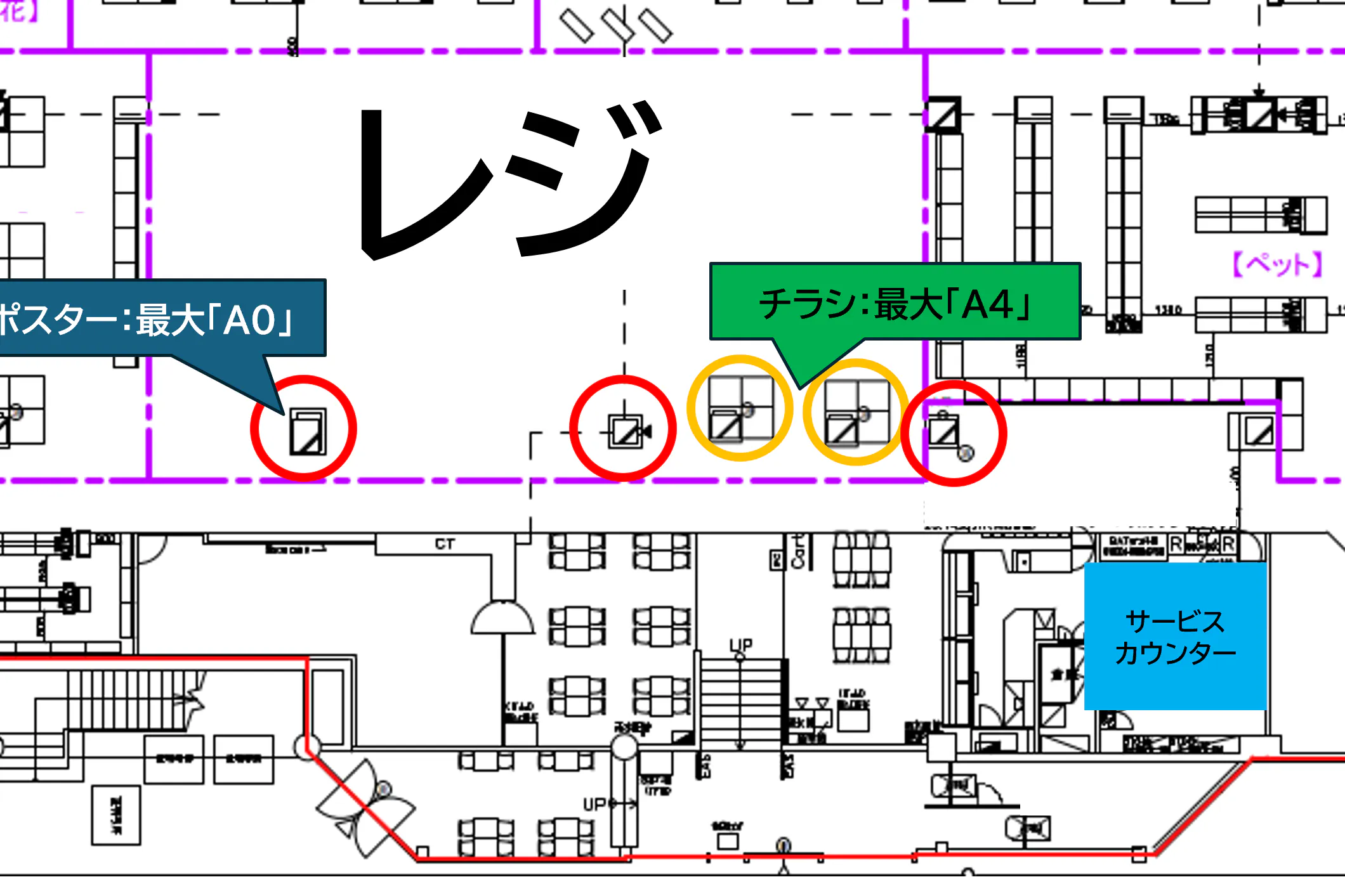【トライアル西友 二俣川店】店内広告 レジアウト柱巻き 1F