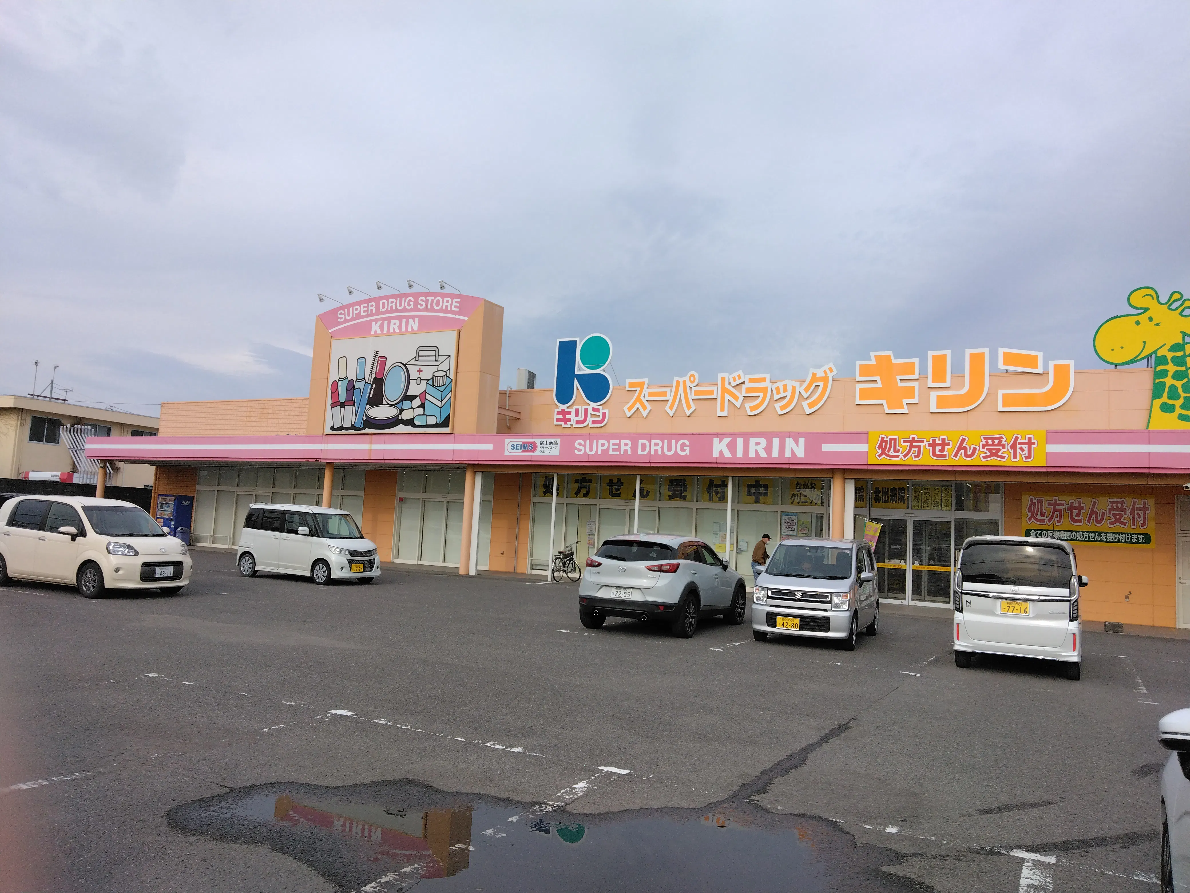 【スーパードラッグキリン御坊国道店】キッチンカー出店やプロモーション催事に最適なドラッグストアの駐車場イベントスペース