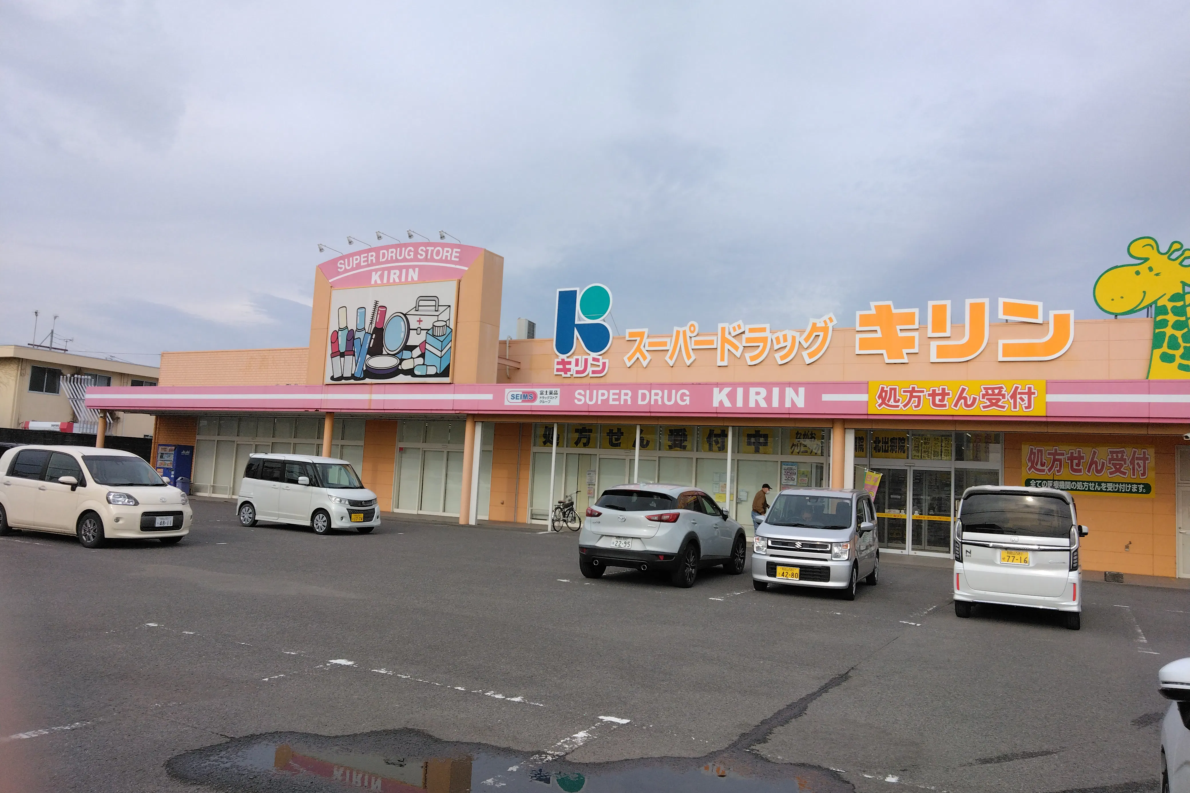【スーパードラッグキリン御坊国道店】キッチンカー出店やプロモーション催事に最適なドラッグストアの駐車場イベントスペース