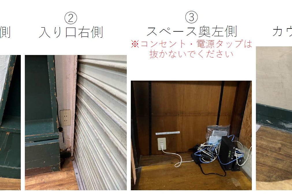 電源について②