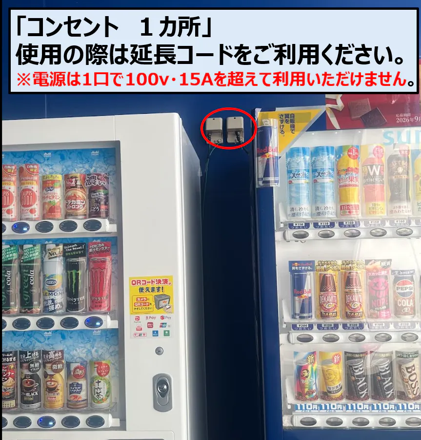 【スーパーセンタートライアル阿波土成店】屋外正面左（キッチンカー/ テント）