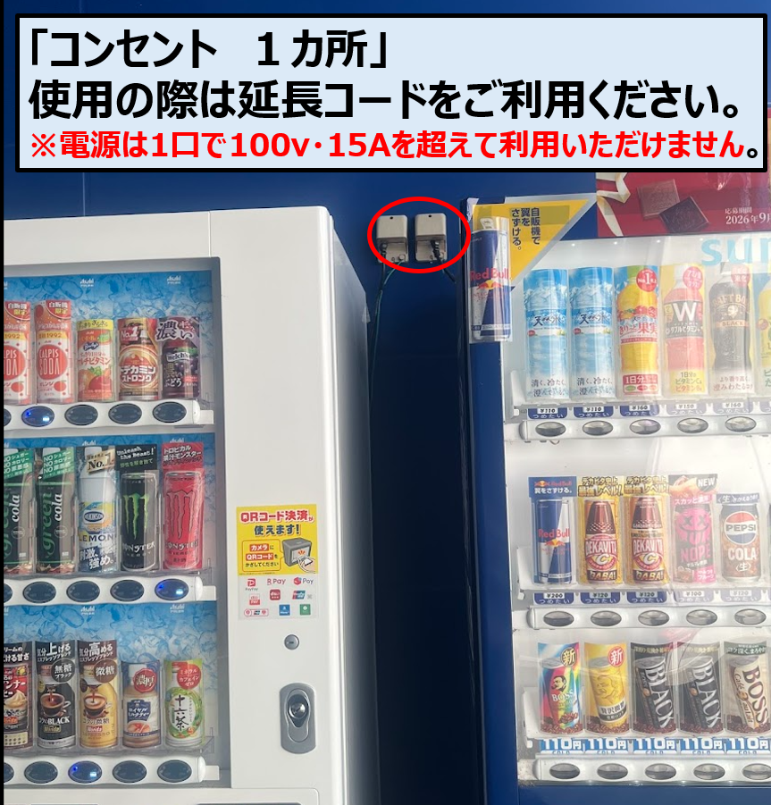 【スーパーセンタートライアル阿波土成店】屋外正面左（キッチンカー/ テント）