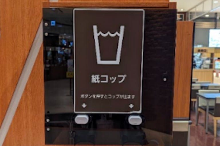 【イオンモール名古屋茶屋】モール内広告 フードコート紙コップの画像1