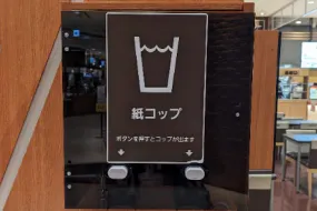 【イオンモール名古屋茶屋】モール内広告 フードコート紙コップ
