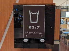 【イオンモール名古屋茶屋】モール内広告 フードコート紙コップの画像